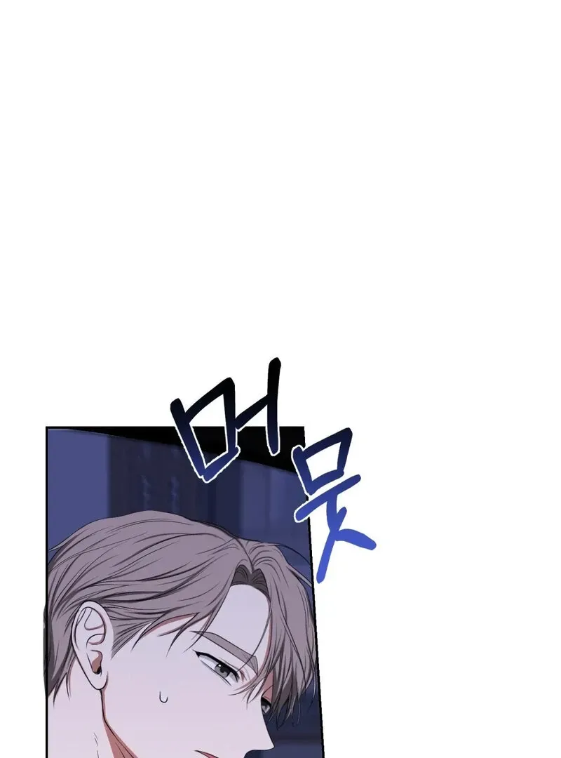 Manager, Please Divorce! Chapter 4 page 70 - 