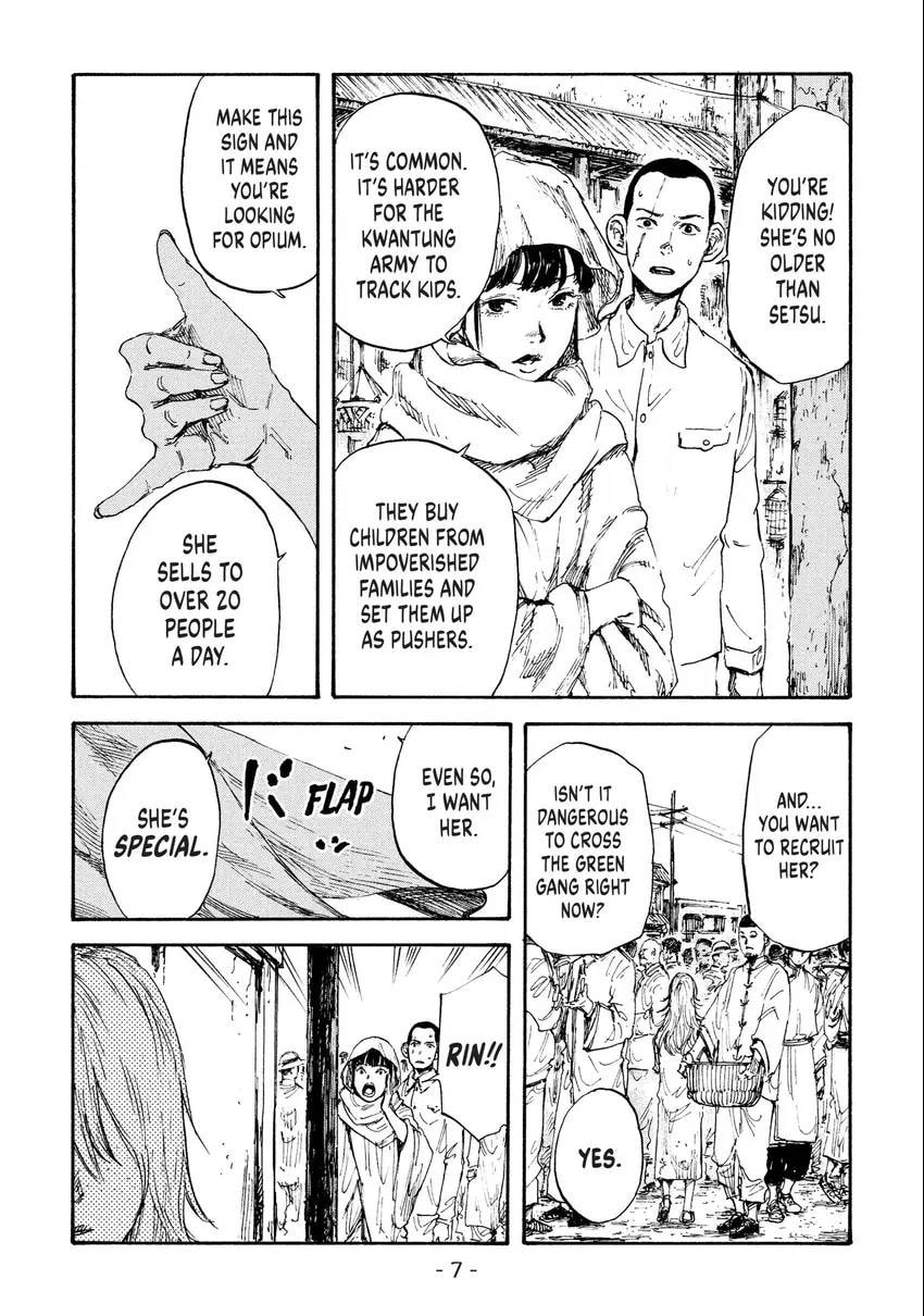 Manchuria Opium Squad Chapter 0 page 8 - 