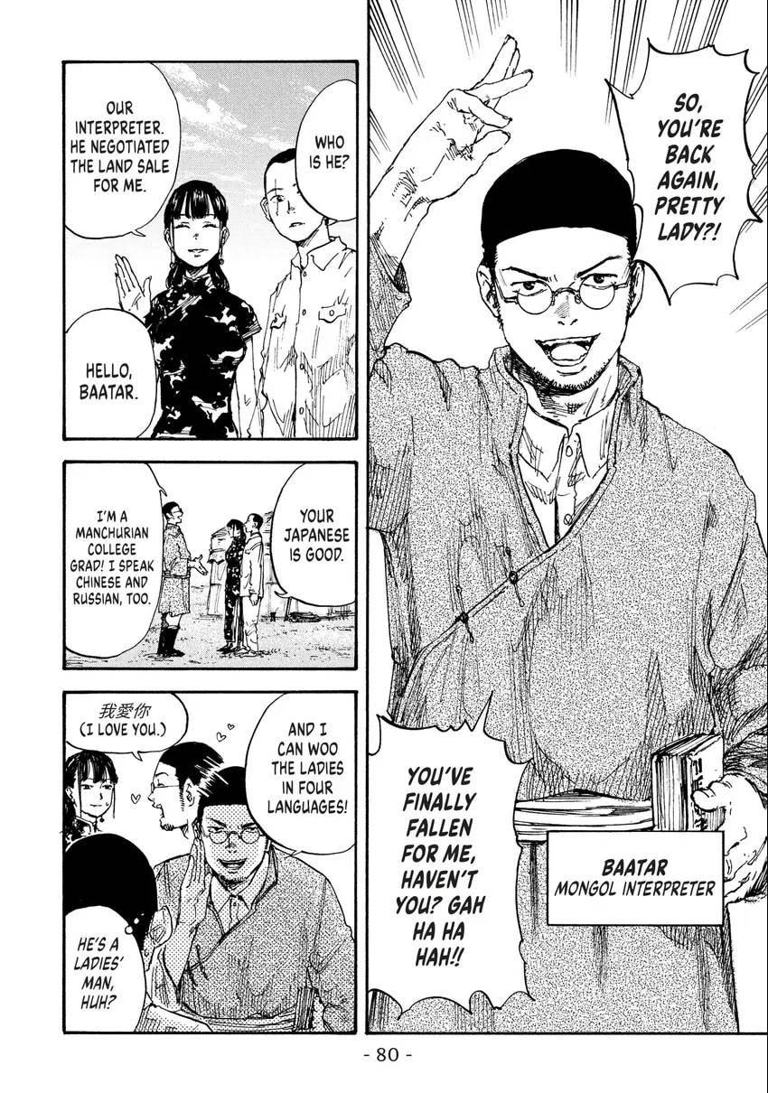 Manchuria Opium Squad Chapter 0 page 81 - 