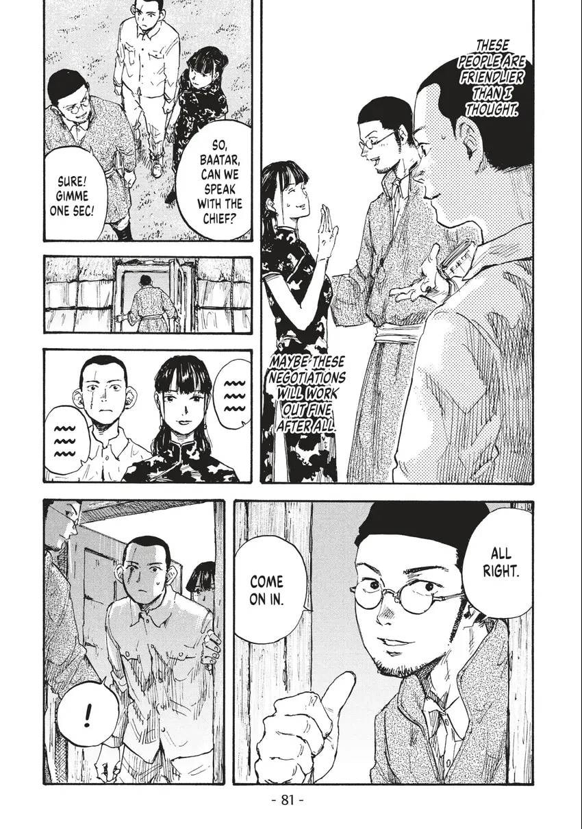Manchuria Opium Squad Chapter 0 page 82 - 