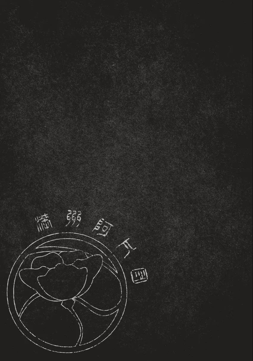 Manchuria Opium Squad Chapter 0 page 98 - 