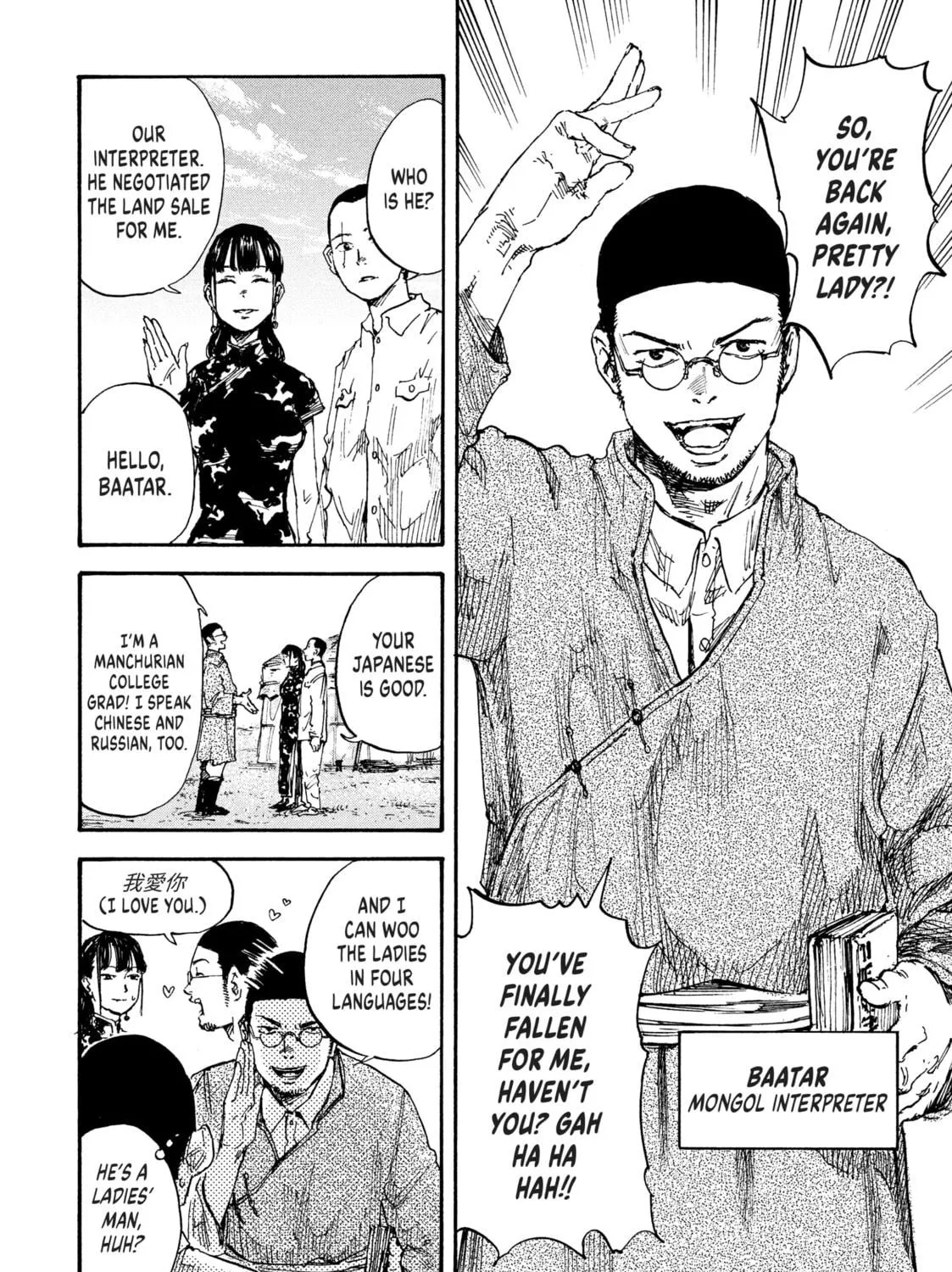Manchuria Opium Squad Chapter 11 page 5 - 