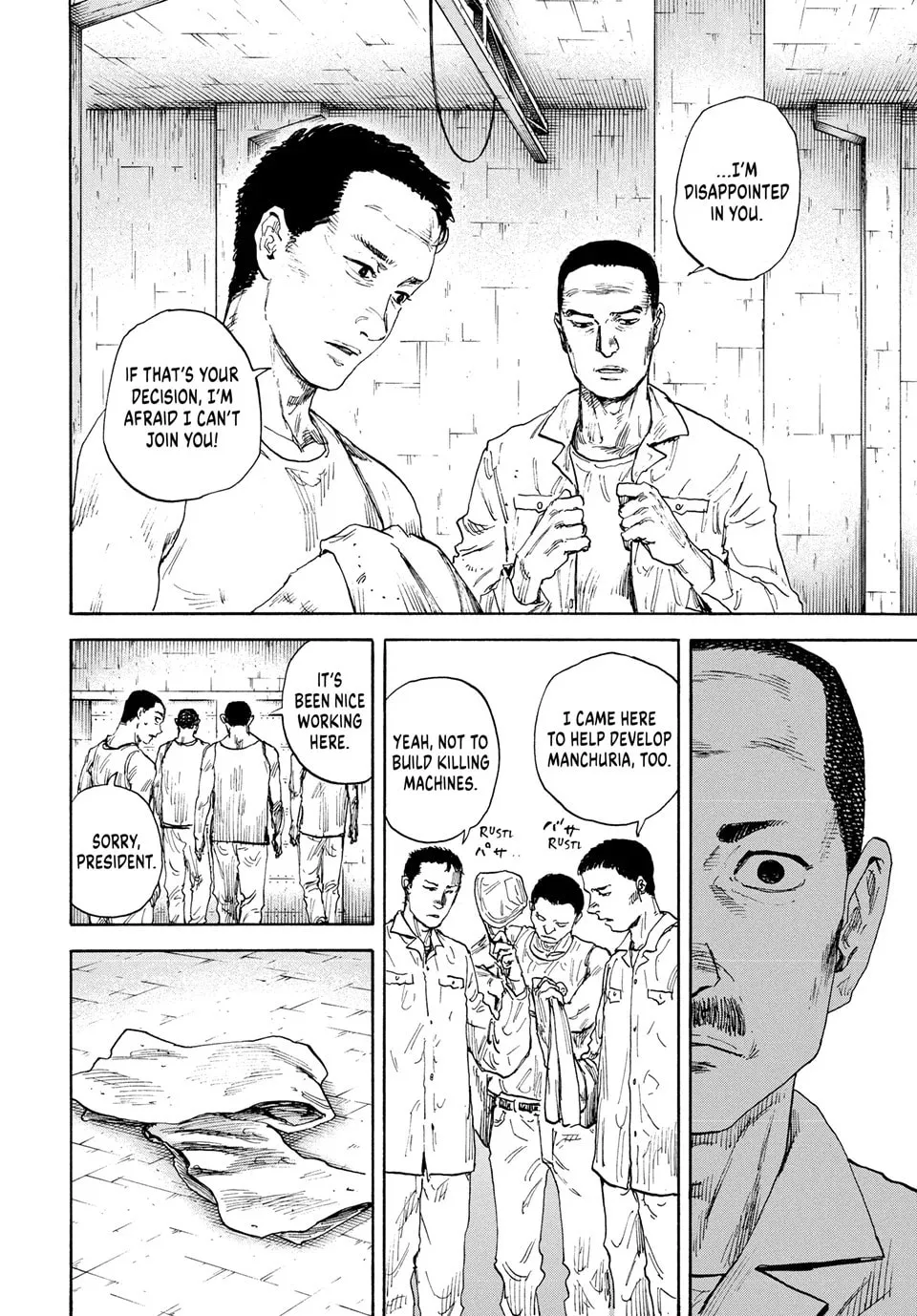 Manchuria Opium Squad Chapter 172 page 4 - 