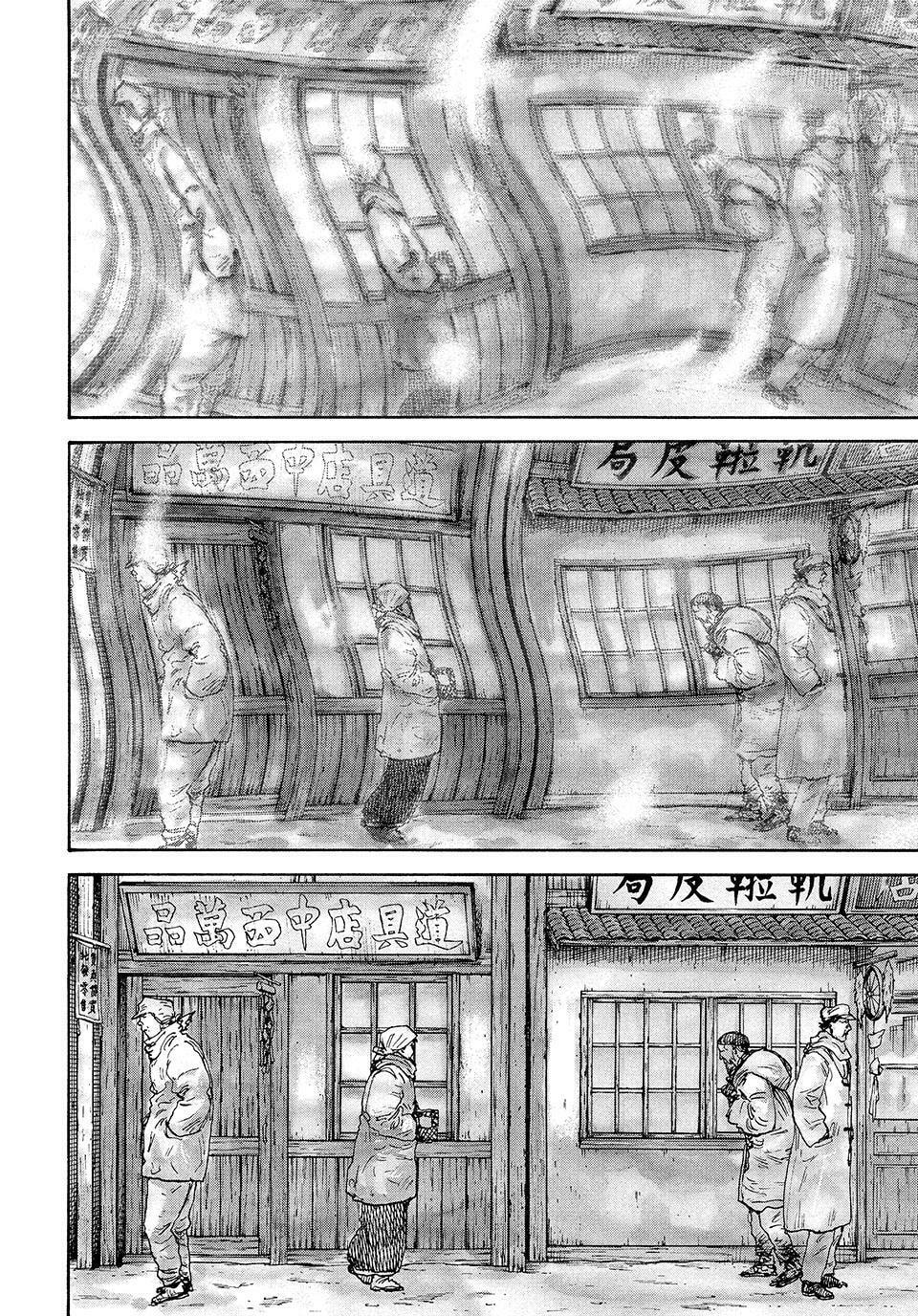 Manchuria Opium Squad Chapter 199 page 14 - 
