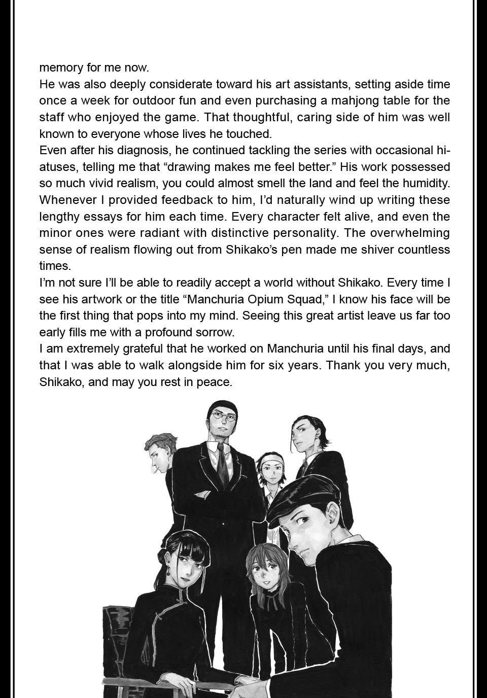 Manchuria Opium Squad Chapter 202.5 page 3 - 