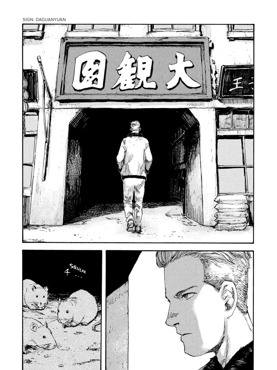 Manchuria Opium Squad Chapter 29 page 11 - 