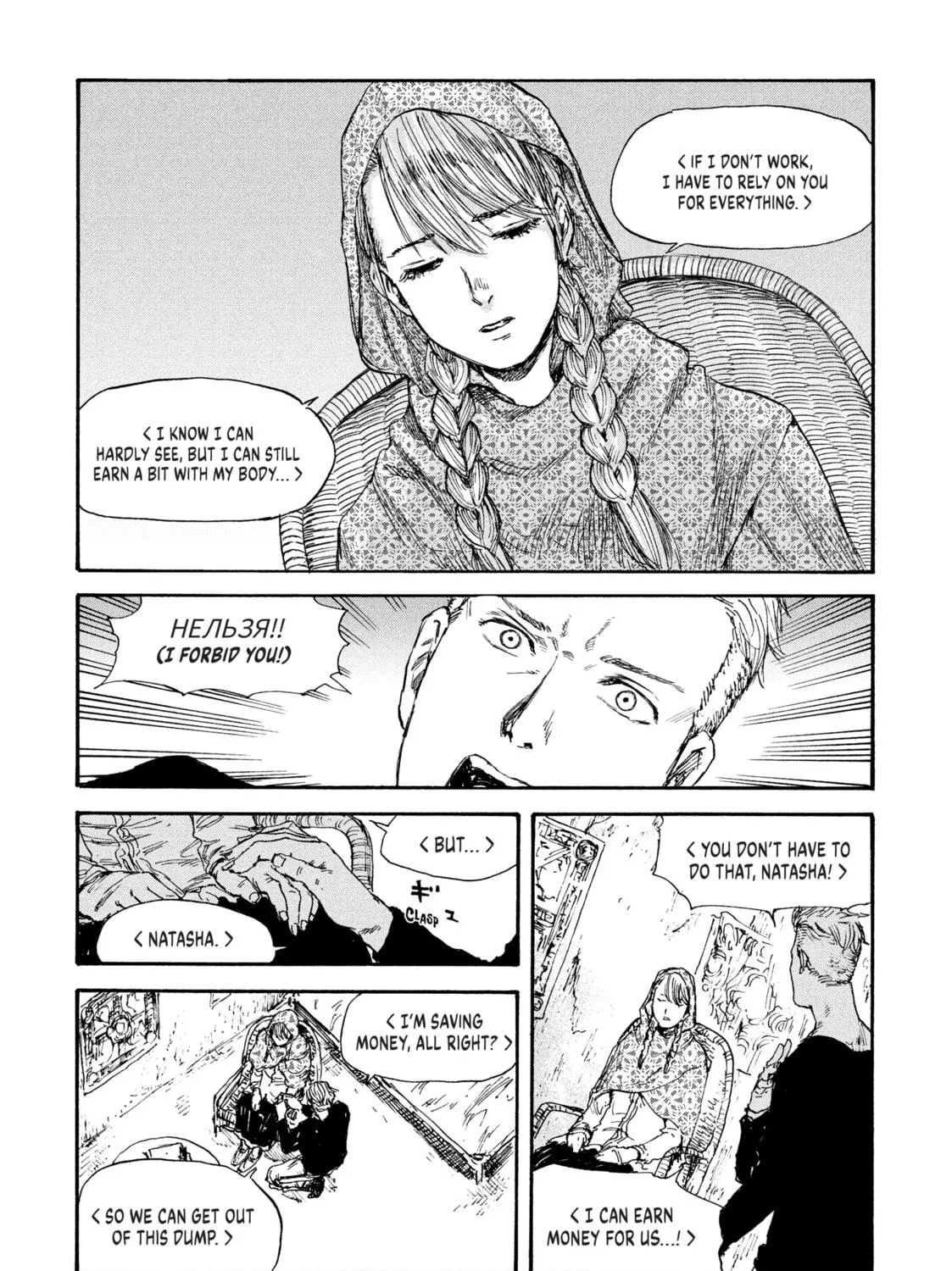 Manchuria Opium Squad Chapter 29 page 17 - 