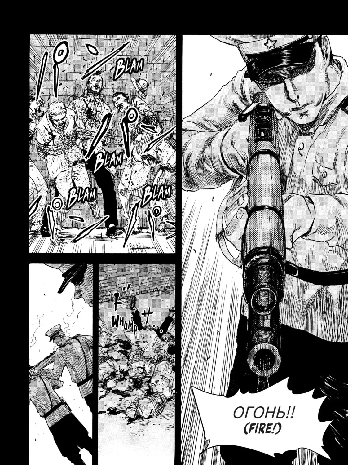 Manchuria Opium Squad Chapter 31 page 15 - 