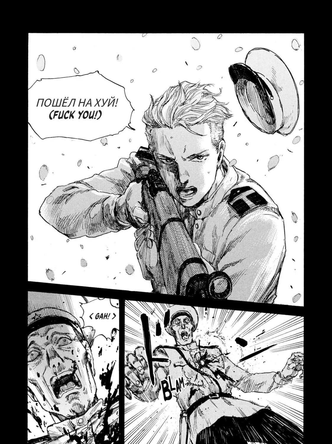 Manchuria Opium Squad Chapter 31 page 35 - 