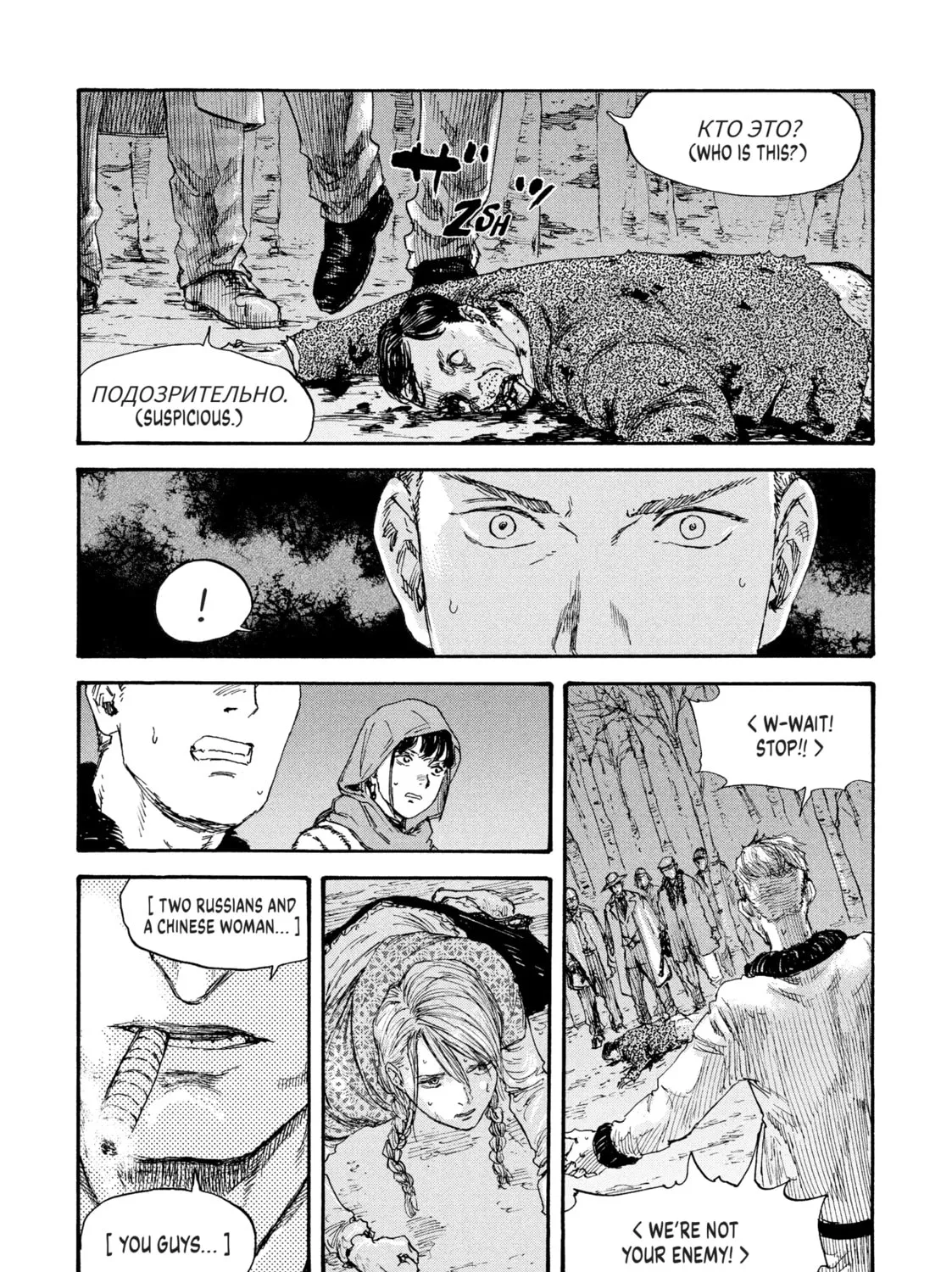 Manchuria Opium Squad Chapter 39 page 31 - 