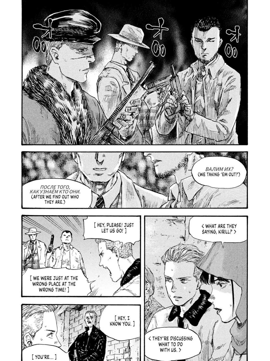 Manchuria Opium Squad Chapter 40 page 5 - 