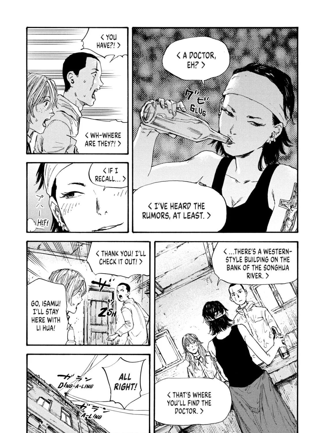 Manchuria Opium Squad Chapter 49 page 17 - 
