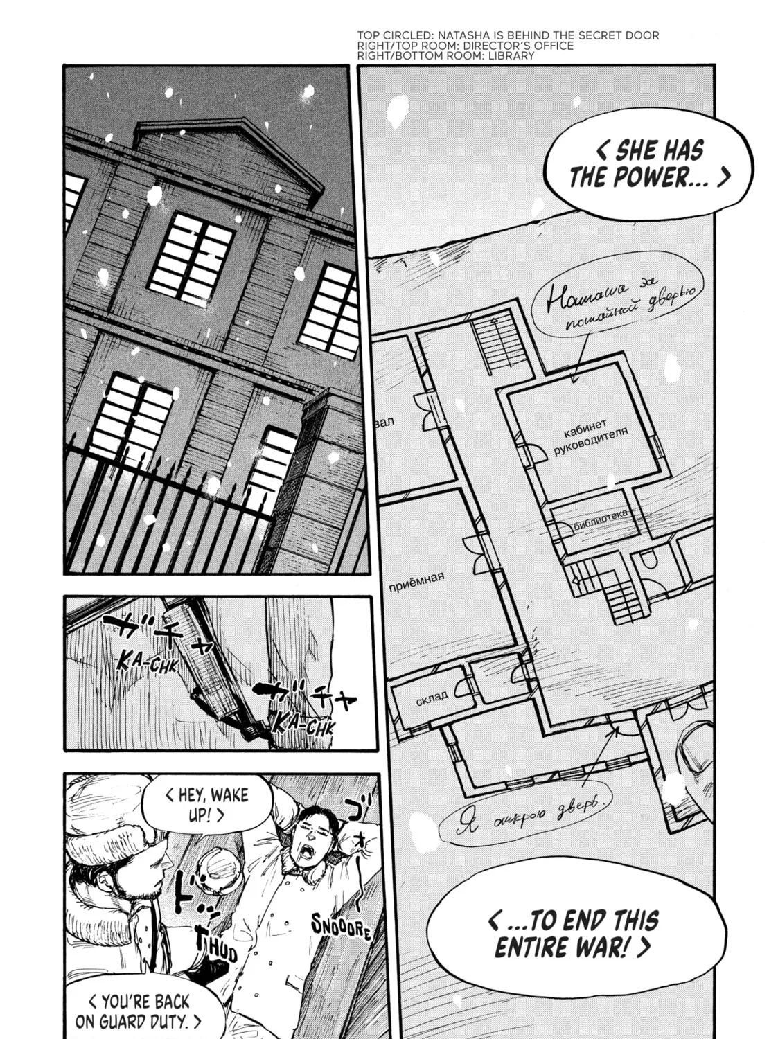 Manchuria Opium Squad Chapter 50 page 15 - 