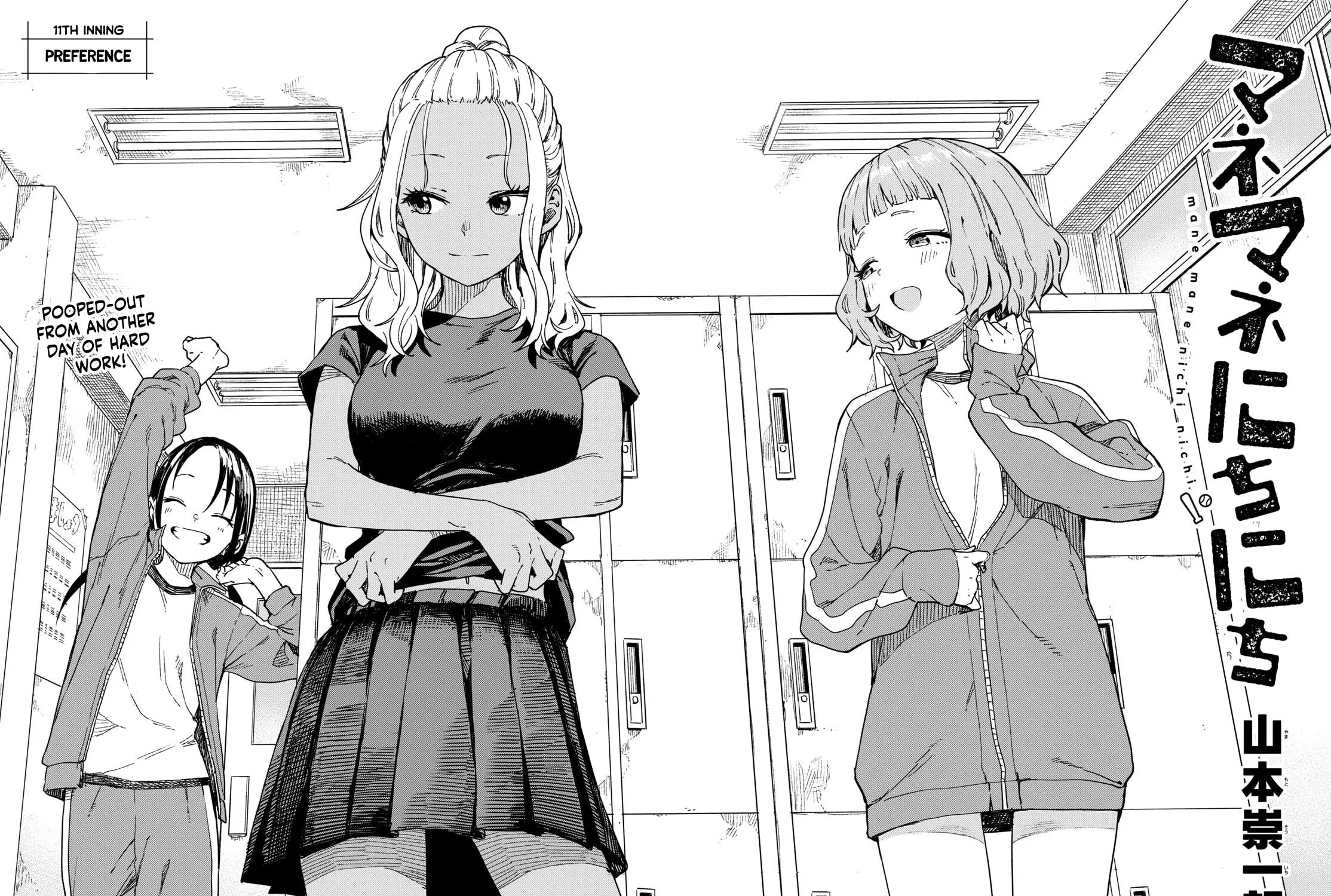 Mane Mane Nichi Nichi Chapter 11 page 3 - 