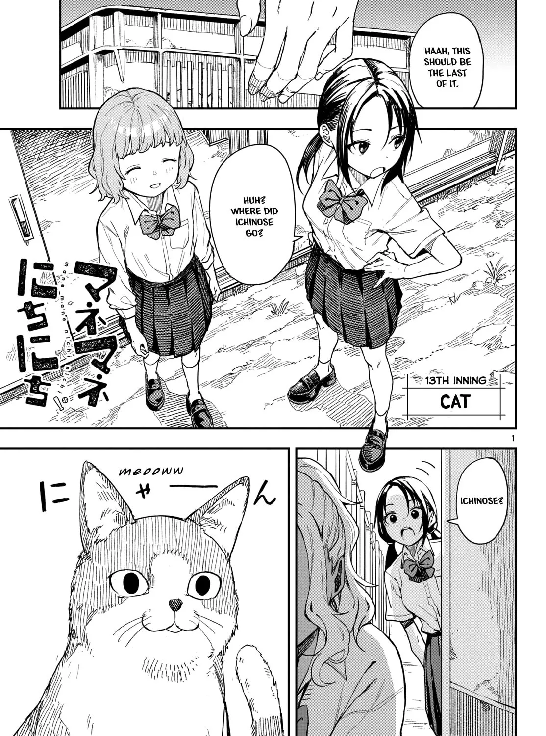 Mane Mane Nichi Nichi Chapter 13 page 1 - 