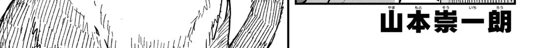 Mane Mane Nichi Nichi Chapter 13 page 2 - 