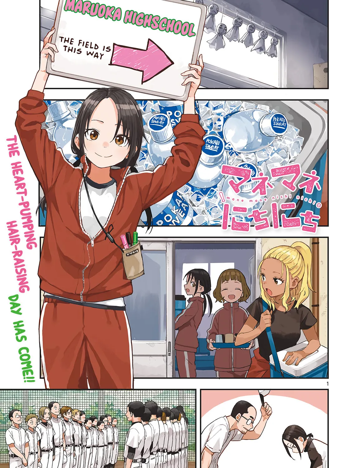 Mane Mane Nichi Nichi Chapter 17 page 3 - 
