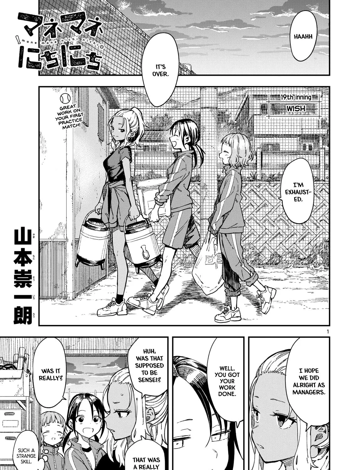 Mane Mane Nichi Nichi Chapter 19 page 1 - 