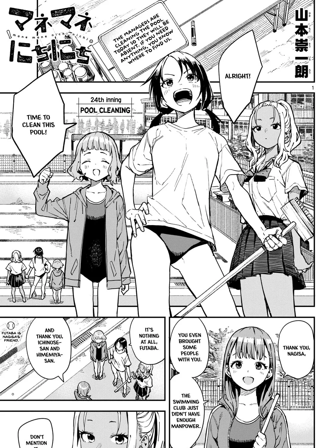 Mane Mane Nichi Nichi Chapter 24 page 1 - 