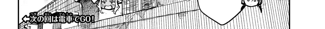 Mane Mane Nichi Nichi Chapter 24 page 16 - 
