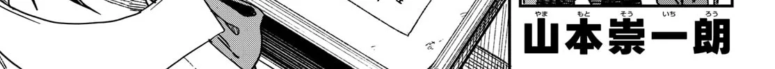 Mane Mane Nichi Nichi Chapter 27 page 2 - 