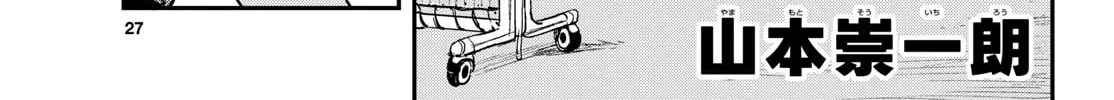 Mane Mane Nichi Nichi Chapter 3 page 2 - 