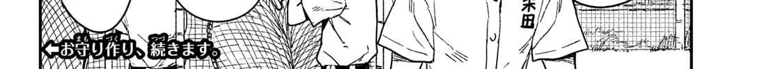 Mane Mane Nichi Nichi Chapter 32 page 16 - 