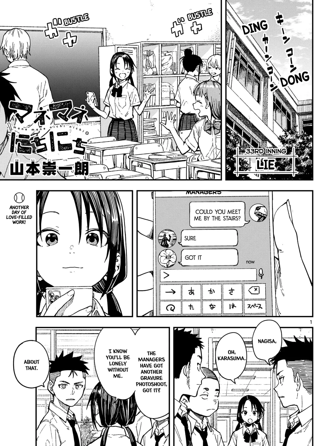 Mane Mane Nichi Nichi Chapter 33 page 1 - 