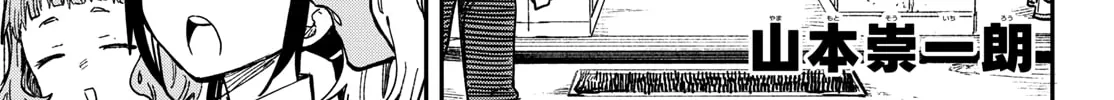 Mane Mane Nichi Nichi Chapter 34 page 2 - 