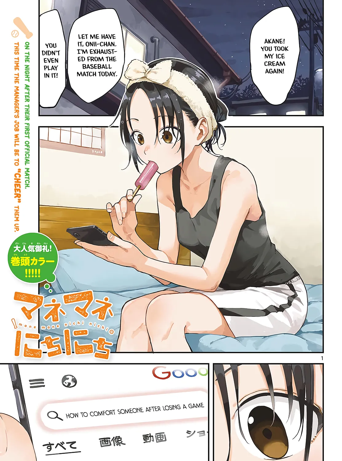 Mane Mane Nichi Nichi Chapter 35 page 1 - 