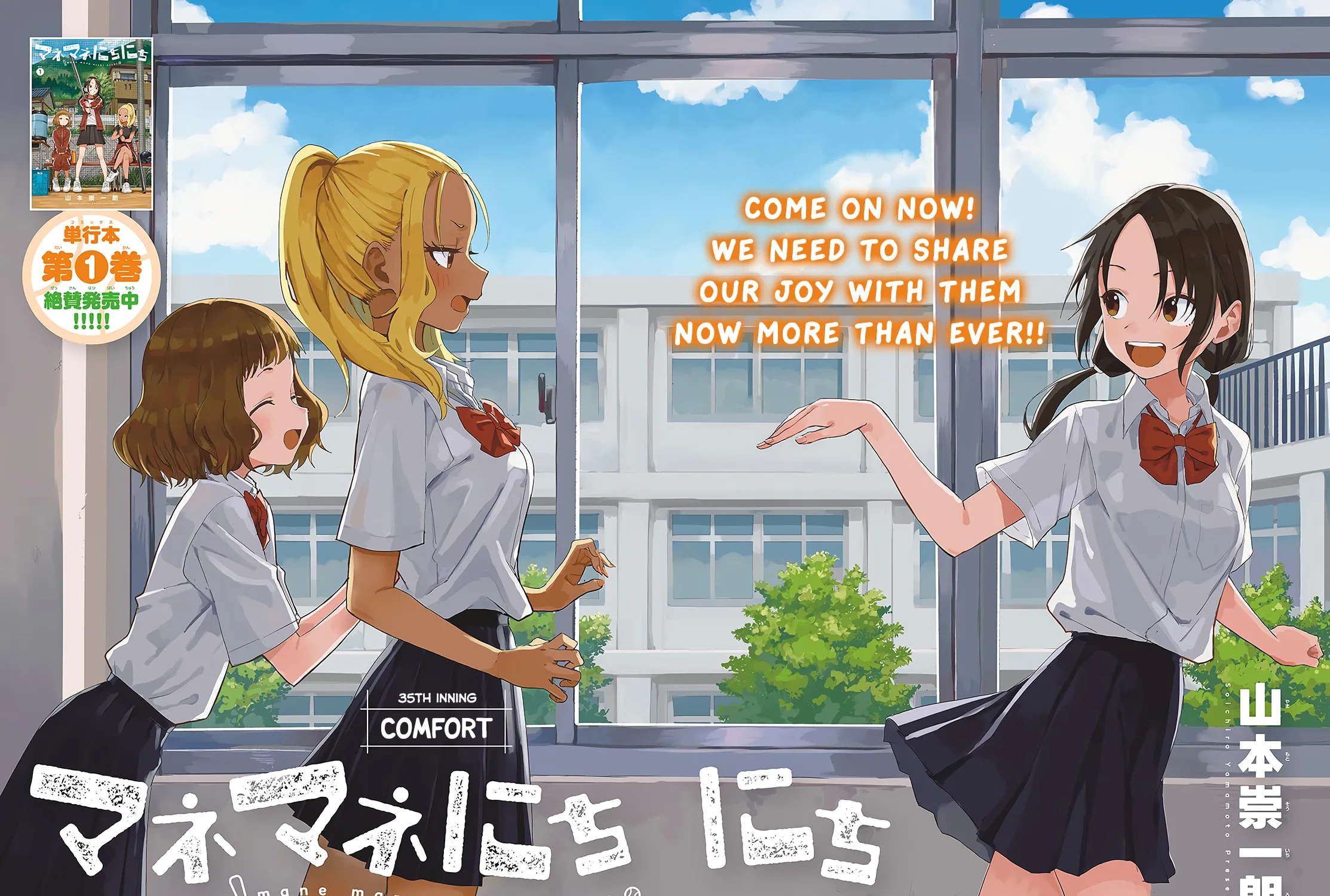 Mane Mane Nichi Nichi Chapter 35 page 3 - 