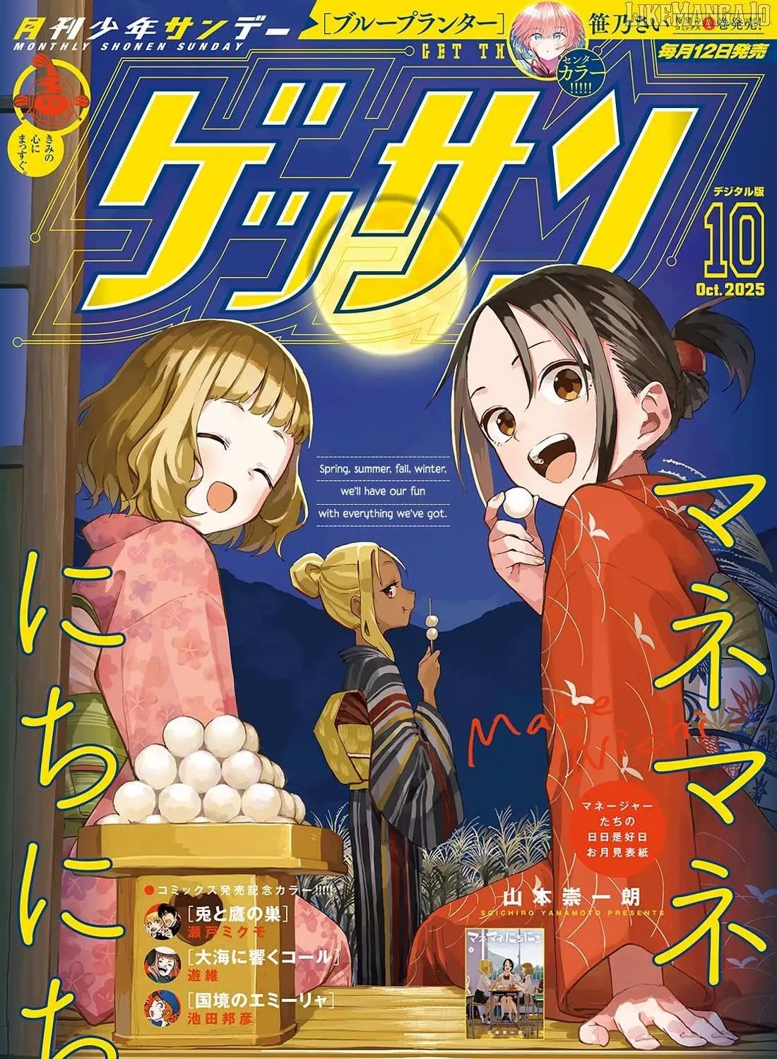 Mane Mane Nichi Nichi Chapter 41 page 2 - 