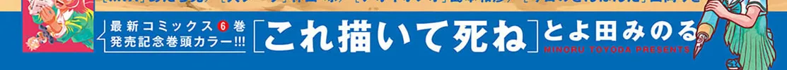 Mane Mane Nichi Nichi Chapter 5 page 2 - 