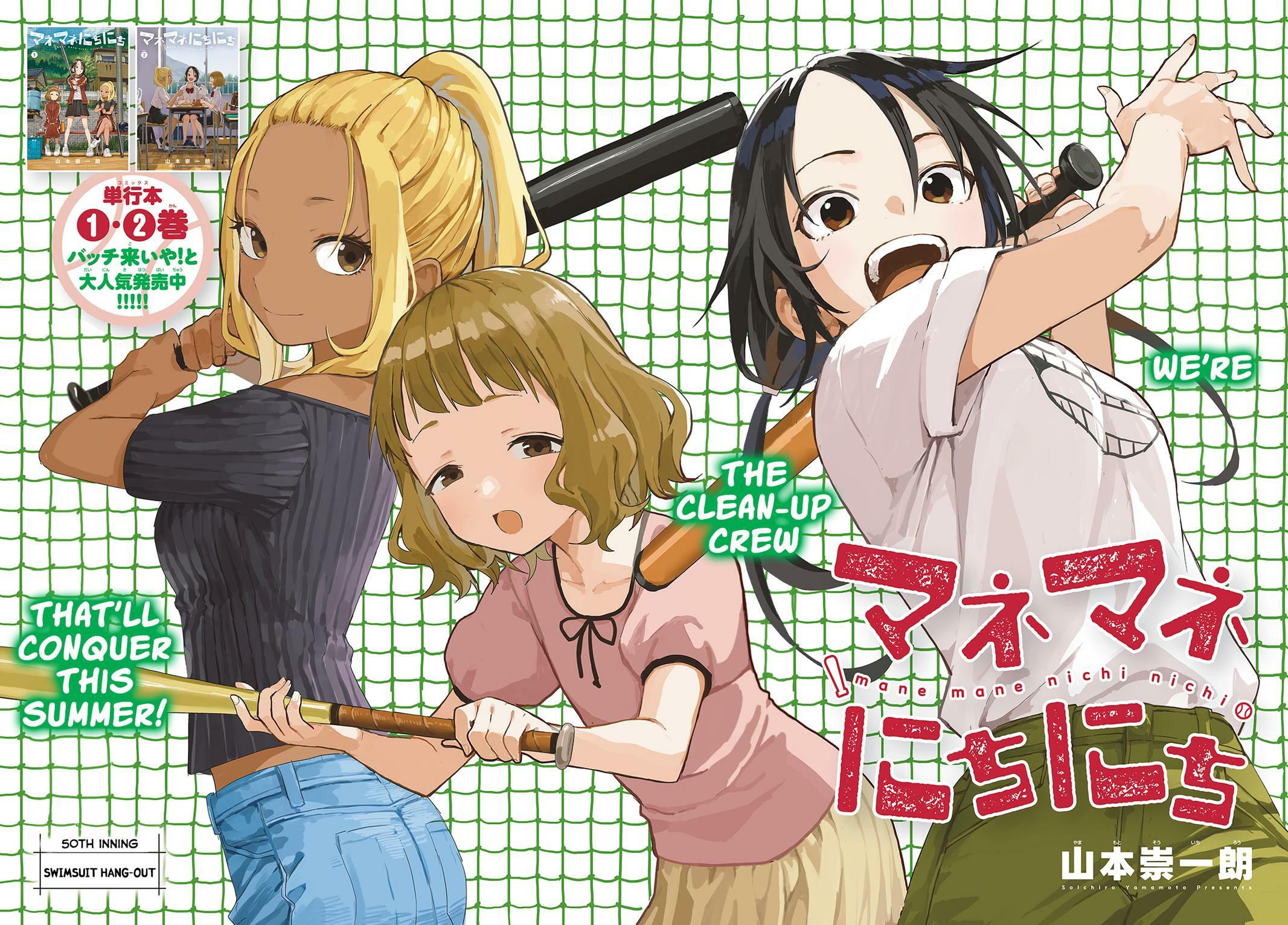 Mane Mane Nichi Nichi Chapter 50 page 3 - 