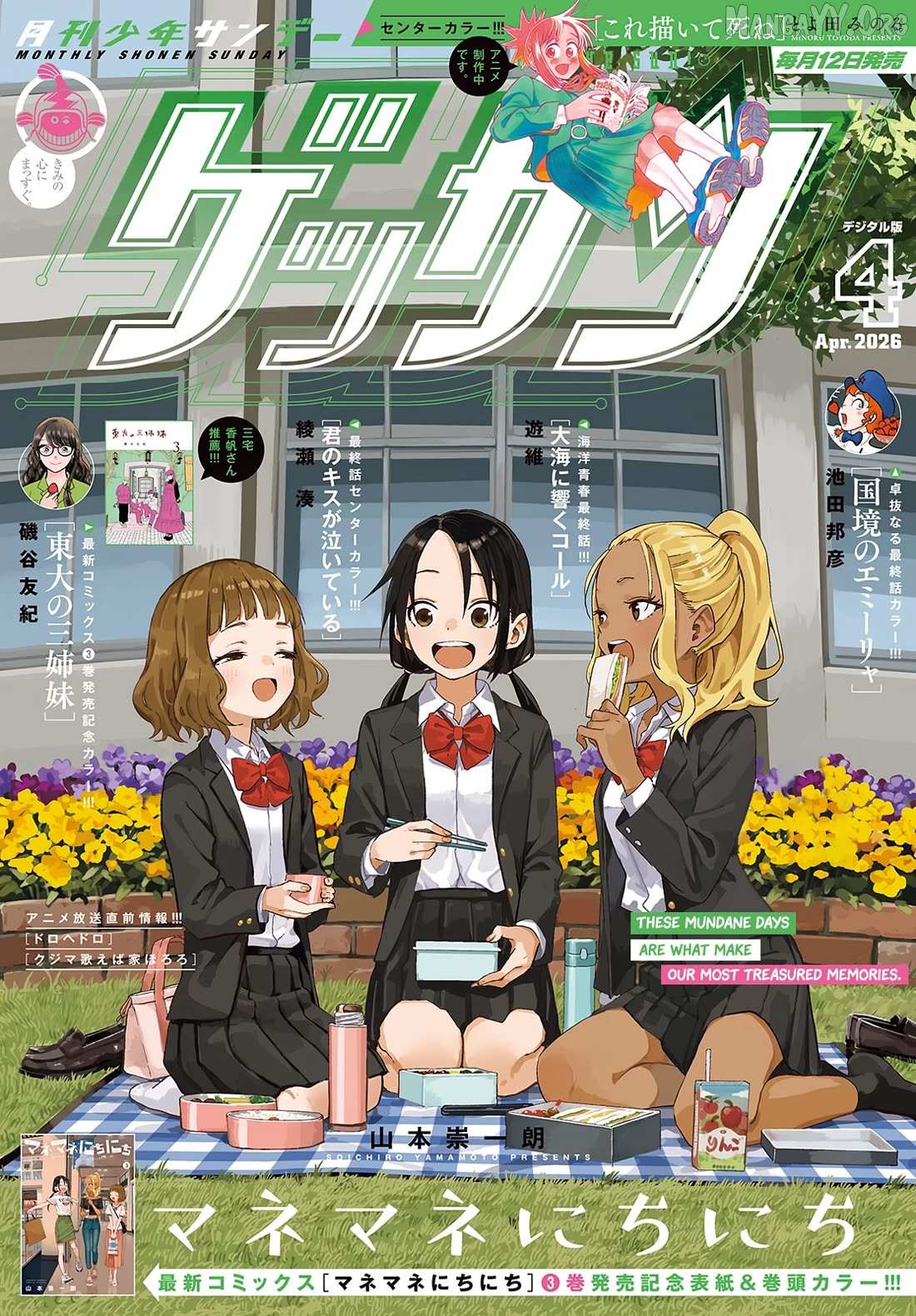 Mane Mane Nichi Nichi Chapter 58 page 1 - 