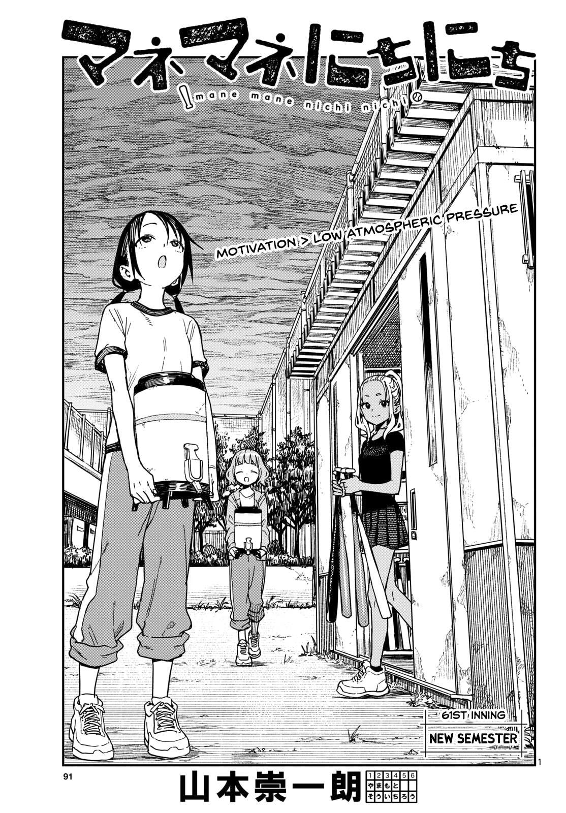 Mane Mane Nichi Nichi Chapter 61 page 1 - 