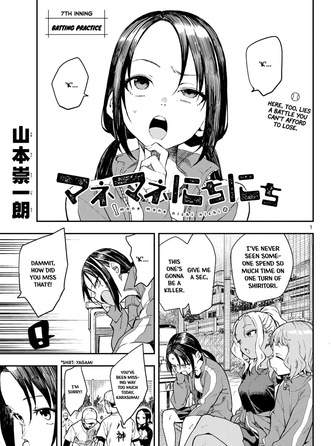 Mane Mane Nichi Nichi Chapter 7 page 1 - 