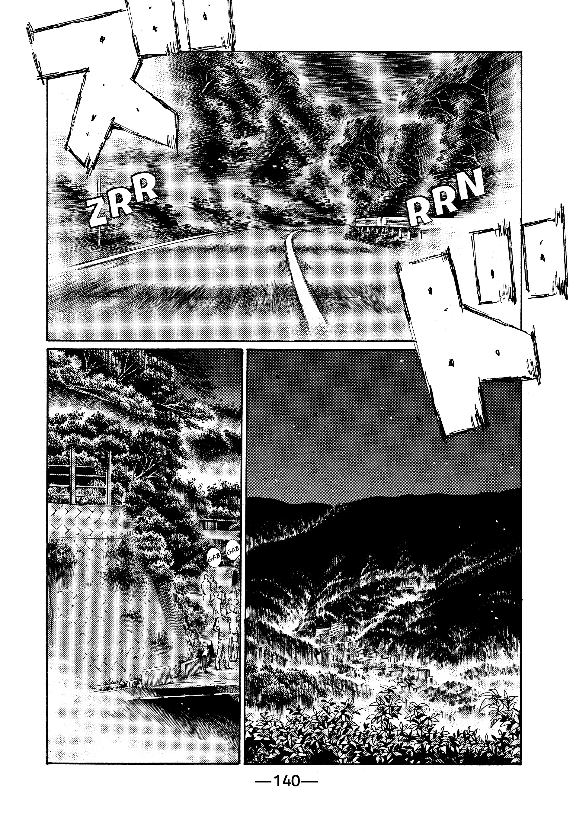 MANGA (Metro Scope) Chapter 684 page 7 - 