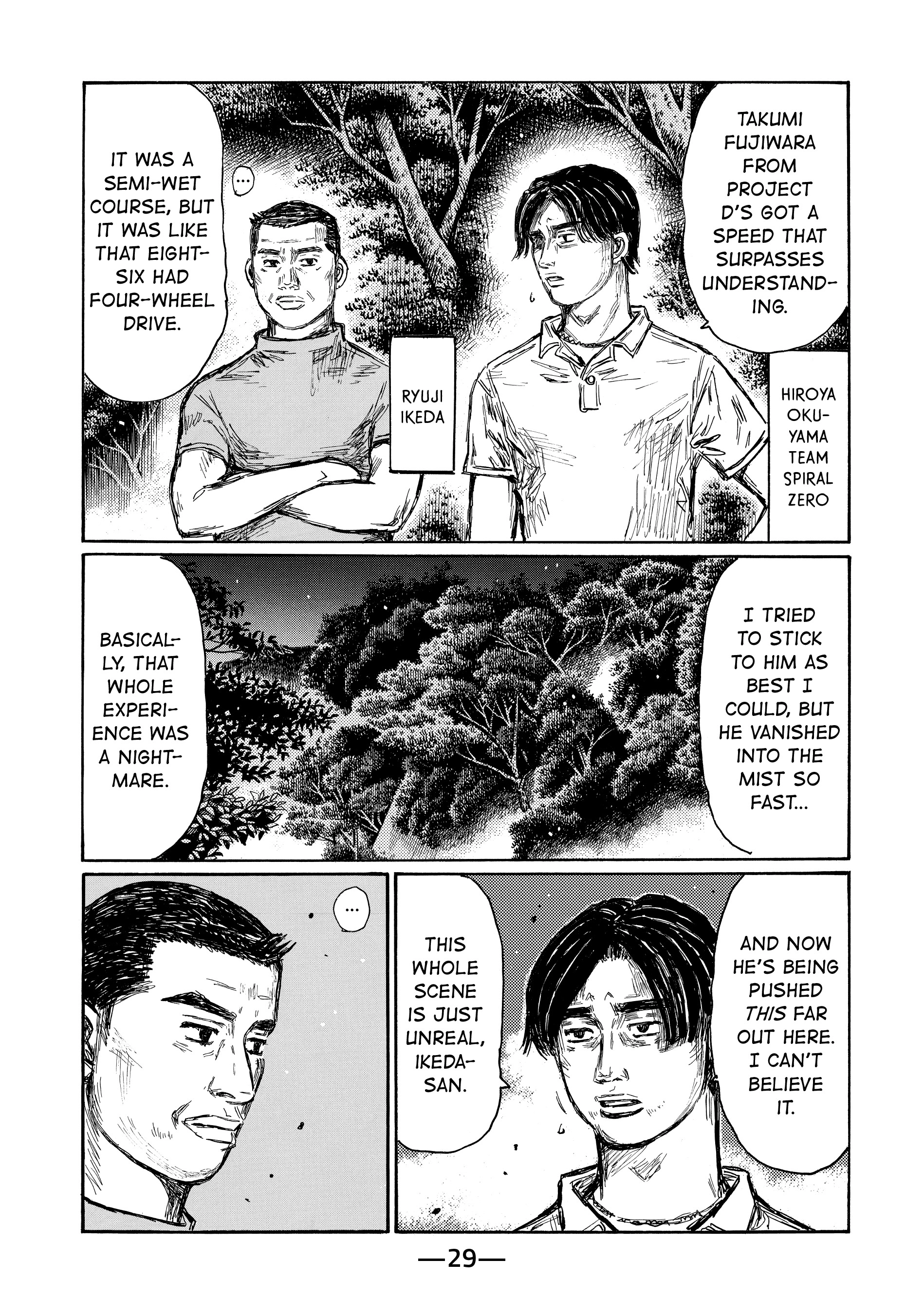 MANGA (Metro Scope) Chapter 691 page 6 - 