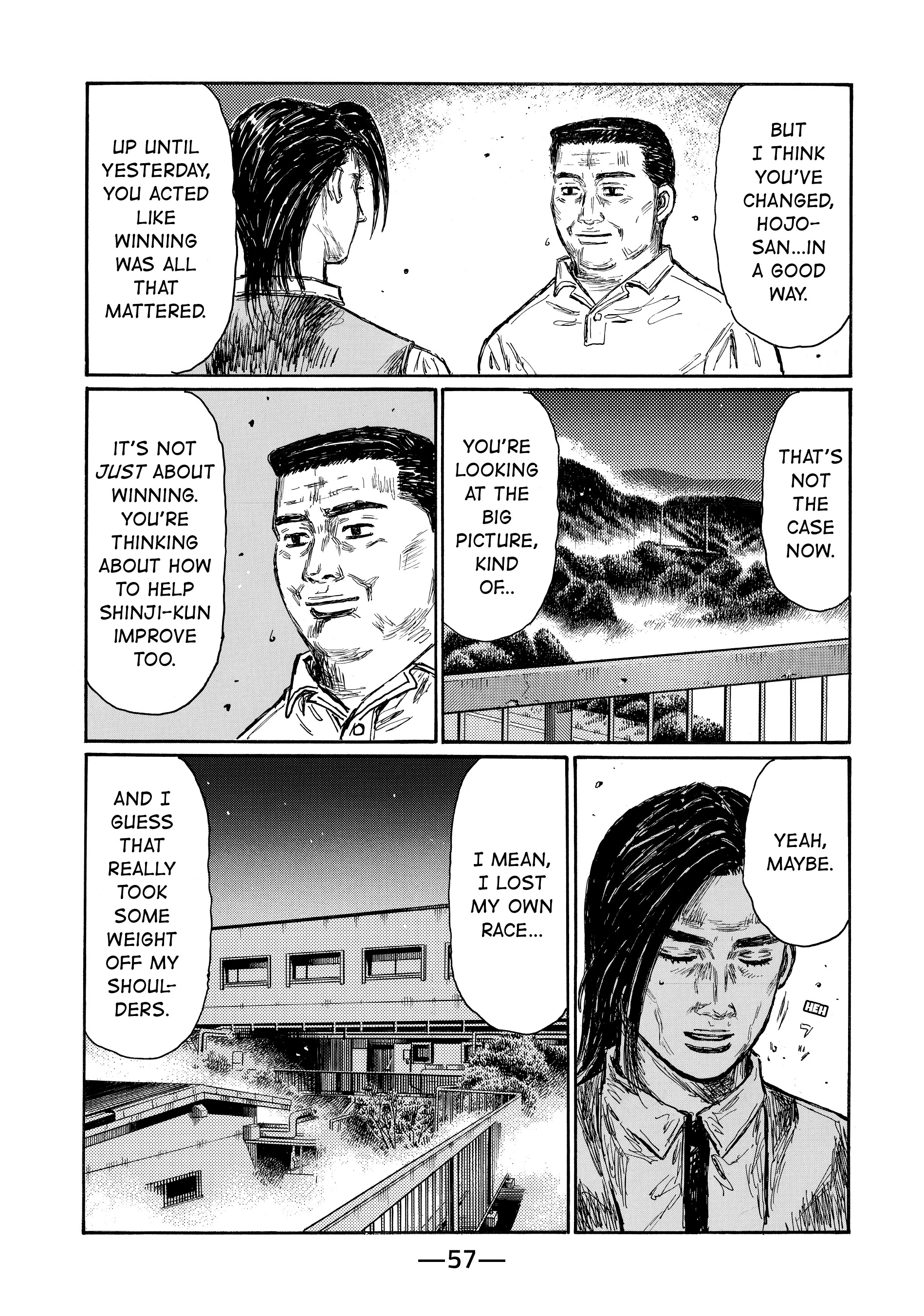 MANGA (Metro Scope) Chapter 694 page 7 - 