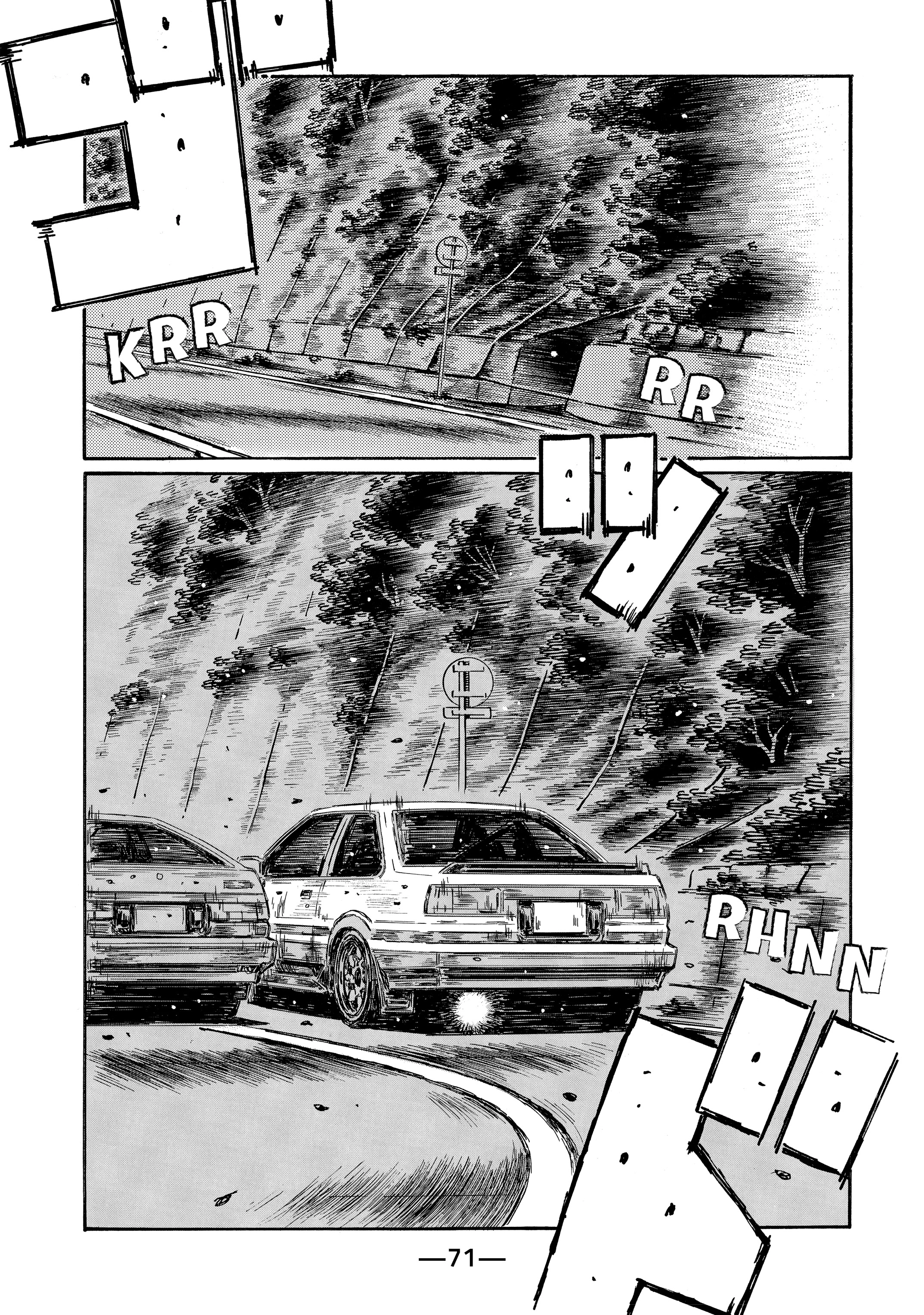 MANGA (Metro Scope) Chapter 716 page 3 - 