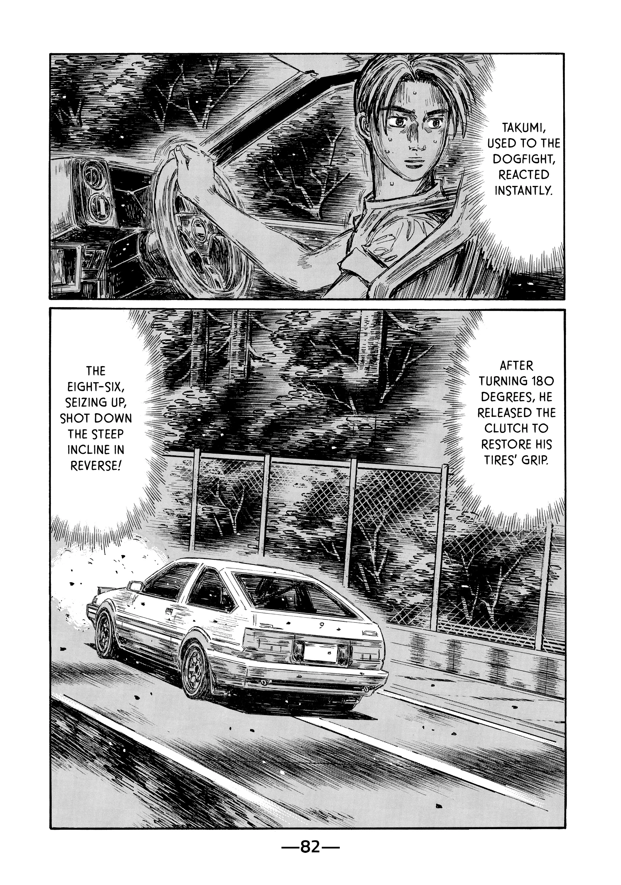 MANGA (Metro Scope) Chapter 717 page 3 - 