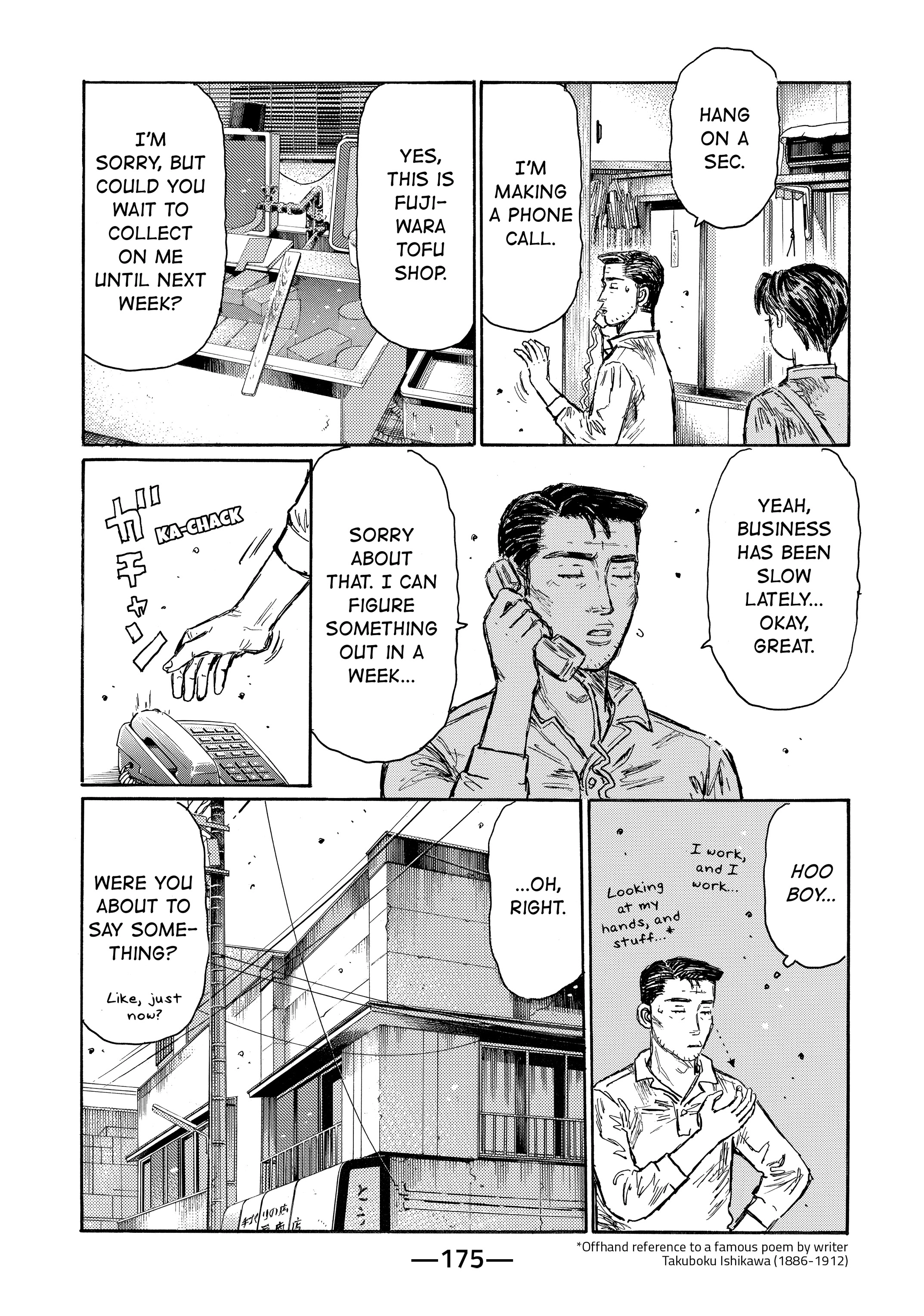 MANGA (Metro Scope) Chapter 719 page 74 - 