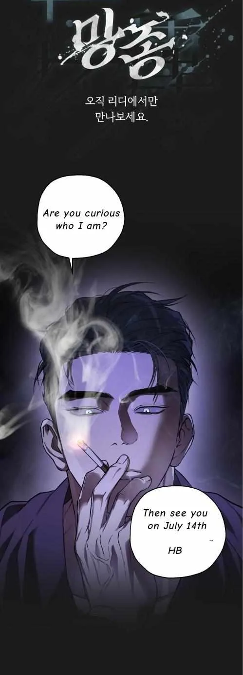 Mangjong Chapter 0.1 page 12 - 