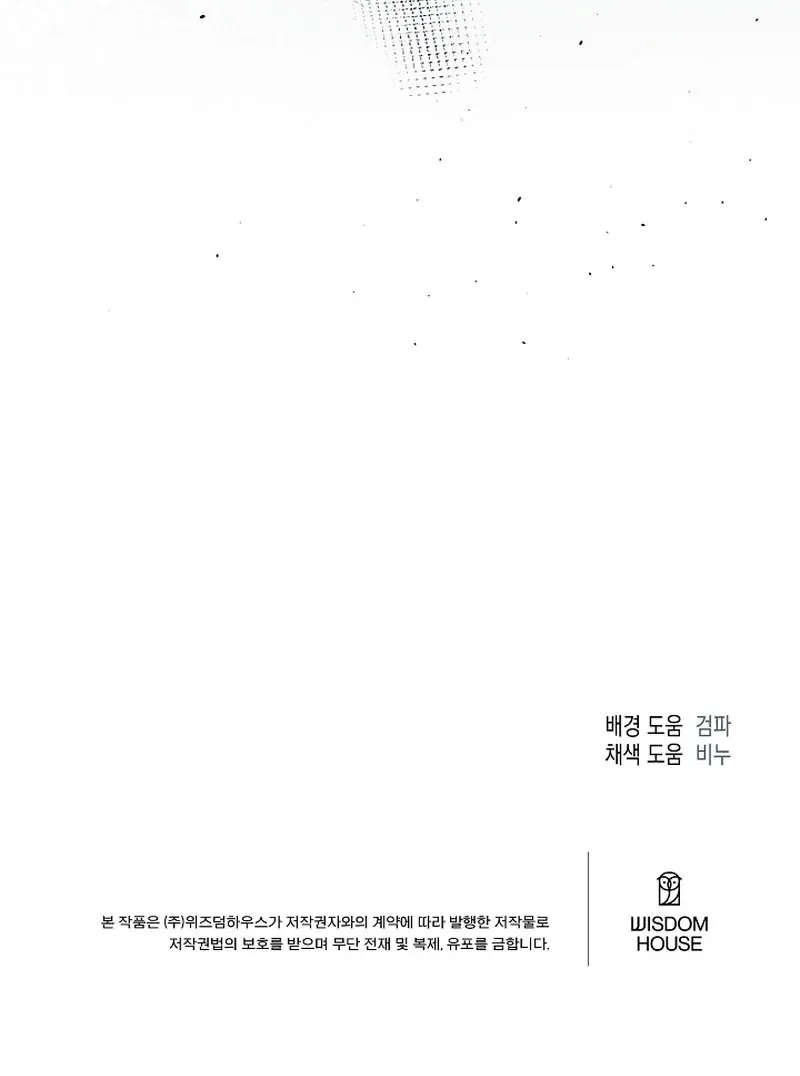 Mangjong Chapter 10 page 113 - 