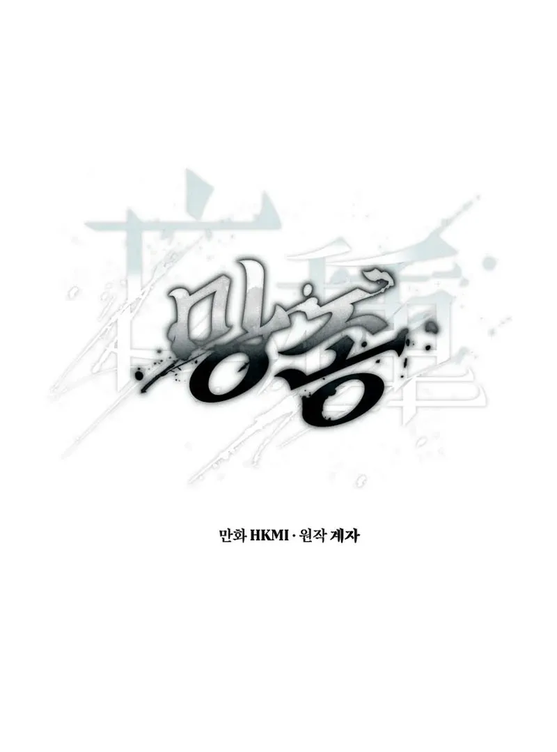 Mangjong Chapter 10 page 38 - 