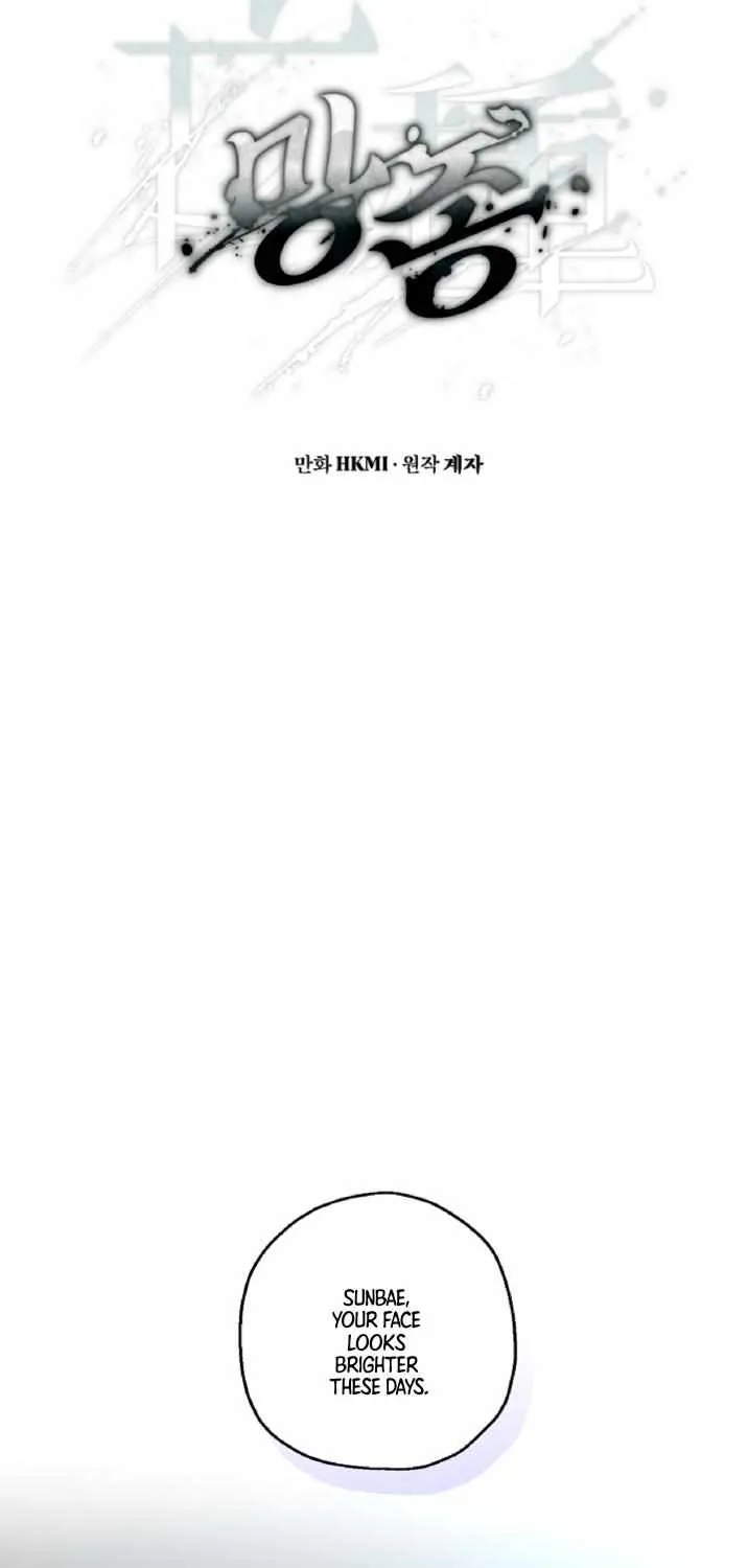 Mangjong Chapter 11 page 14 - 