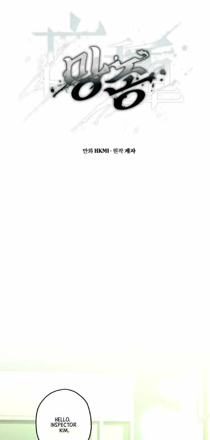 Mangjong Chapter 14 page 25 - 