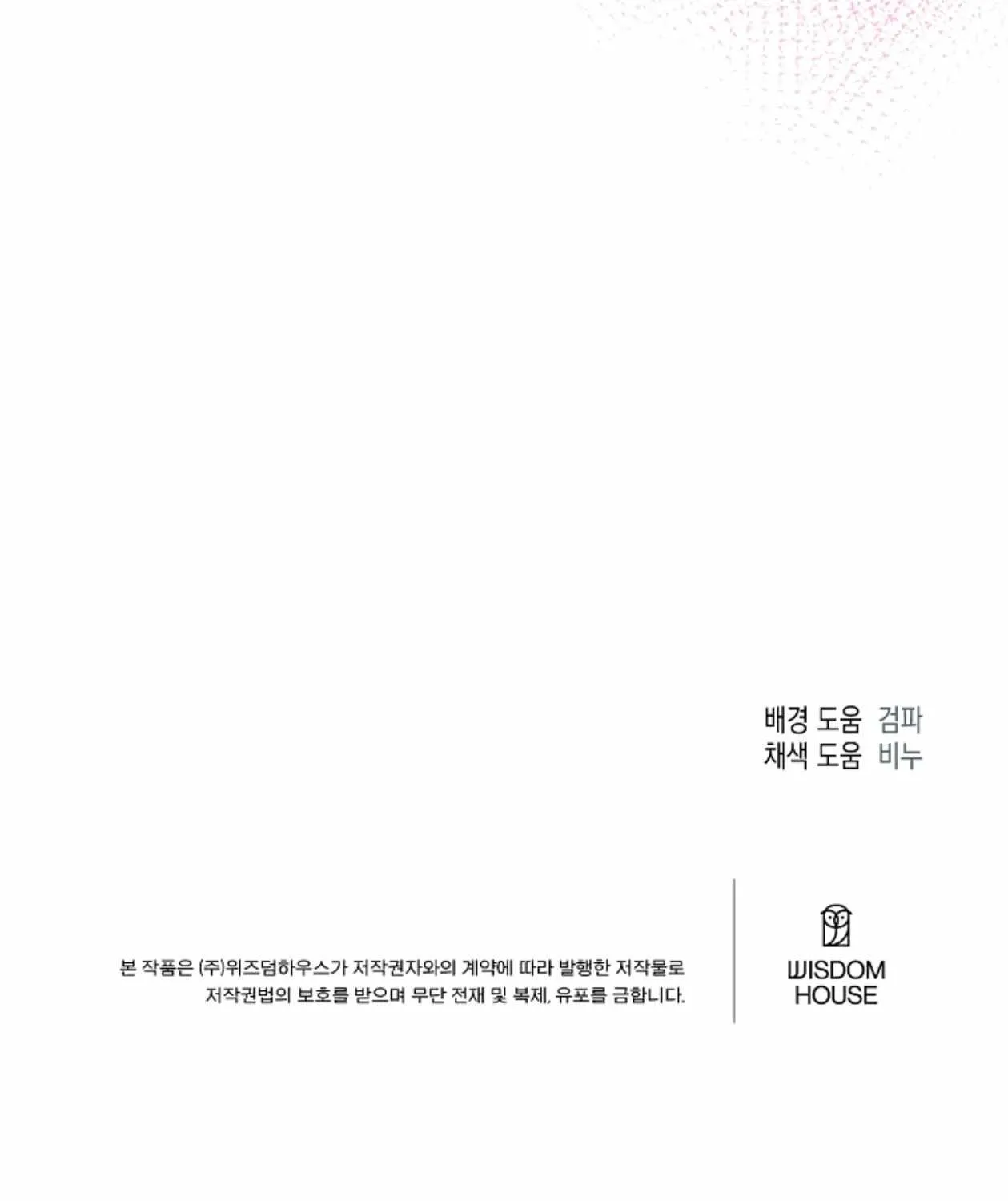Mangjong Chapter 14 page 77 - 