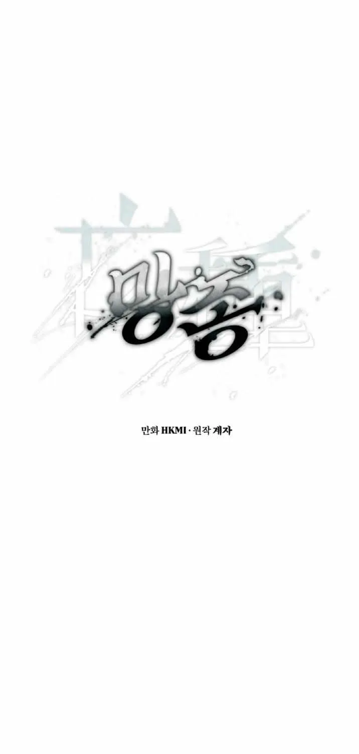 Mangjong Chapter 15 page 3 - 